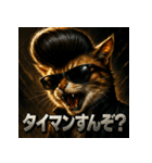 ツッパリ猫【リアル＆リーゼント】（個別スタンプ：4）