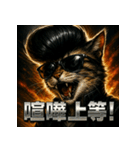 ツッパリ猫【リアル＆リーゼント】（個別スタンプ：7）