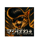 ツッパリ猫【リアル＆リーゼント】（個別スタンプ：14）