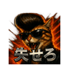 ツッパリ猫【リアル＆リーゼント】（個別スタンプ：15）