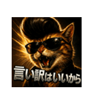 ツッパリ猫【リアル＆リーゼント】（個別スタンプ：27）