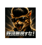 ツッパリ猫【リアル＆リーゼント】（個別スタンプ：30）