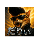 ツッパリ猫【リアル＆リーゼント】（個別スタンプ：34）