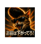 ツッパリ猫【リアル＆リーゼント】（個別スタンプ：38）