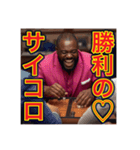 【バックギャモン】が大好きな♡ゲイの黒人（個別スタンプ：4）