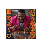 【バックギャモン】が大好きな♡ゲイの黒人（個別スタンプ：6）