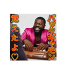 【バックギャモン】が大好きな♡ゲイの黒人（個別スタンプ：10）