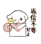 【犬の日】愛犬♡マルチーズ★ご挨拶（個別スタンプ：37）