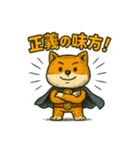 ヒーロー柴犬の表情豊かスタンプ 93（個別スタンプ：28）