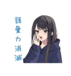 陰キャ女子の休日アニメ一気見（個別スタンプ：30）