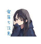陰キャ女子の休日アニメ一気見（個別スタンプ：36）