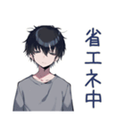 省エネ返信★ダウナー男子（個別スタンプ：1）