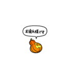 小さいハロウィンのカボチャ(フキダシ)（個別スタンプ：8）