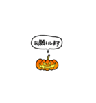 小さいハロウィンのカボチャ(フキダシ)（個別スタンプ：23）