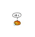 小さいハロウィンのカボチャ(フキダシ)（個別スタンプ：27）