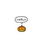 小さいハロウィンのカボチャ(フキダシ)（個別スタンプ：40）
