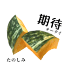 国産かぼちゃ 【中国語】（個別スタンプ：9）