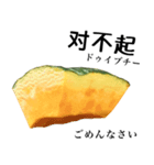 国産かぼちゃ 【中国語】（個別スタンプ：14）