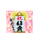 【60〜75歳】動く＊筆文字で誕生日祝い（個別スタンプ：4）