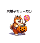 ハロウィンを楽しむ太っちょ柴犬（個別スタンプ：4）