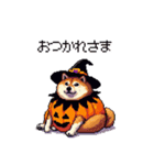 ハロウィンを楽しむ太っちょ柴犬（個別スタンプ：7）