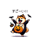 ハロウィンを楽しむ太っちょ柴犬（個別スタンプ：13）