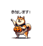 ハロウィンを楽しむ太っちょ柴犬（個別スタンプ：40）