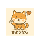 超可愛い柴犬スタンプ（個別スタンプ：10）