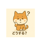 超可愛い柴犬スタンプ（個別スタンプ：17）