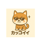 超可愛い柴犬スタンプ（個別スタンプ：23）
