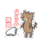 ねこねこの住み家2（個別スタンプ：9）