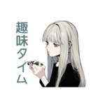 クールガールの♡大人週末（個別スタンプ：17）