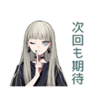 クールガールの♡大人週末（個別スタンプ：23）