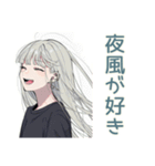 クールガールの♡大人週末（個別スタンプ：37）