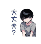 ダウナー男子の共感★労い（個別スタンプ：7）