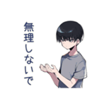 ダウナー男子の共感★労い（個別スタンプ：10）