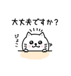 ぷるねこちゃーんまったり敬語（個別スタンプ：25）