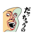 キモイのいかがですか10【死語】（個別スタンプ：6）