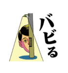 キモイのいかがですか10【死語】（個別スタンプ：8）