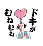 キモイのいかがですか10【死語】（個別スタンプ：10）