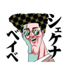 キモイのいかがですか10【死語】（個別スタンプ：14）