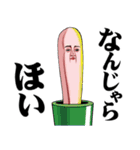 キモイのいかがですか10【死語】（個別スタンプ：17）