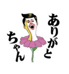 キモイのいかがですか10【死語】（個別スタンプ：23）
