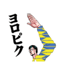 キモイのいかがですか10【死語】（個別スタンプ：24）