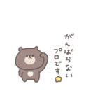 すこしネガティブ◎ちびっこくまさん #2（個別スタンプ：1）