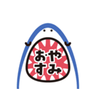 飛び出す！サメの口から文字のスタンプ（個別スタンプ：10）