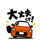 大好き！22年代ロングノーズスポーツカー2（個別スタンプ：13）