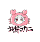 お手柔らかに！（個別スタンプ：2）