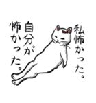 志保ちゃん1(無理矢理二足歩行猫)再販（個別スタンプ：4）
