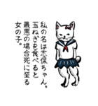 志保ちゃん2(無理矢理二足歩行猫)再販（個別スタンプ：17）